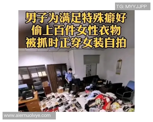 足球明星因偷衣服被抓引发热议社会道德与体育精神的双重反思